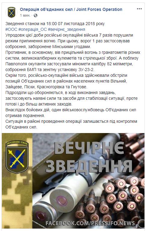 На Донбасі за день поранено одного українського військового, - ООС