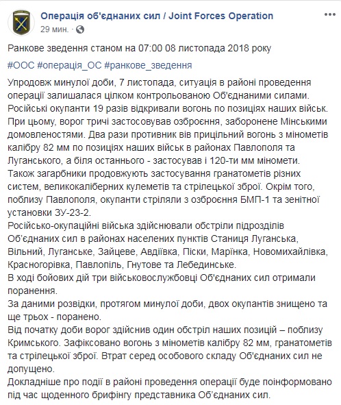 На Донбасі за добу поранено трьох військових