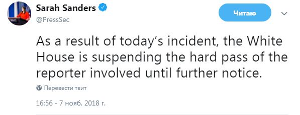 Журналиста CNN лишили аккредитации в Белом доме