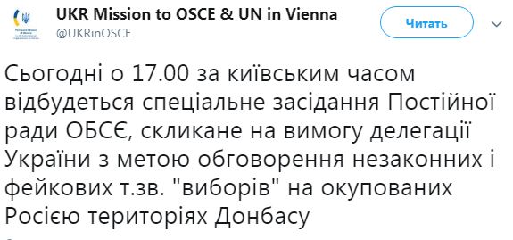 Постійна Рада ОБСЄ сьогодні обговорить &quot;вибори&quot; в ОРДЛО