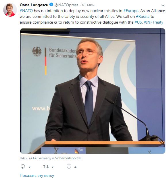 Столтенберг закликав РФ повернутися до конструктивного діалогу з США