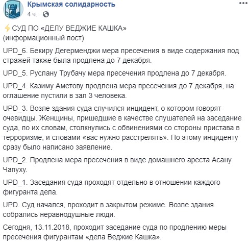 &quot;Суд&quot; у Сімферополі залишив під арештом фігурантів &quot;справи Веджіє Кашка&quot;