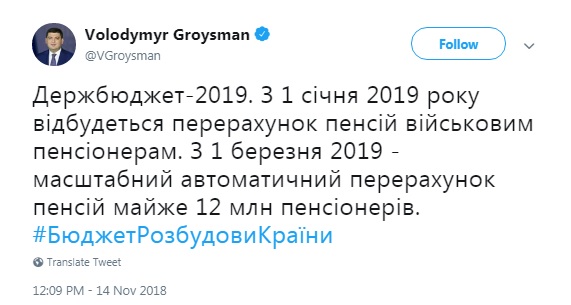 Кабмін схвалив проект бюджету-2019 до другого читання