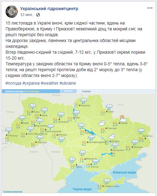 В Україні завтра очікується дощ та мокрий сніг