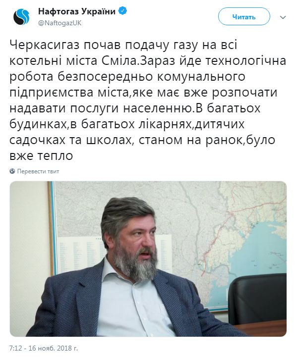 У Смілі почали подачу газу на всі котельні міста