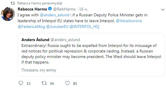 Країни ЄС повинні вийти з Інтерполу, якщо його очолить росіянин, - Хармс
