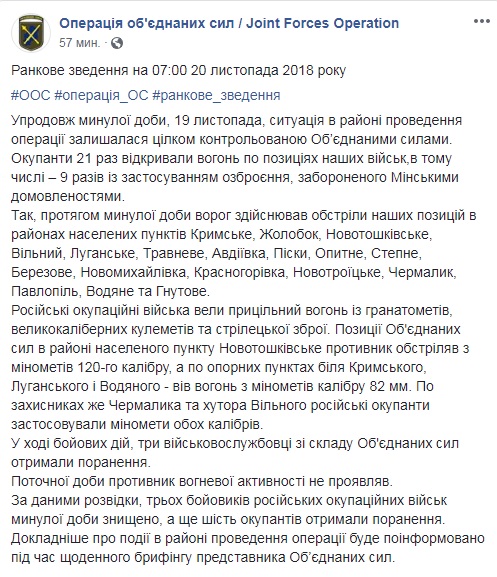 На Донбасі за добу поранені троє українських військових