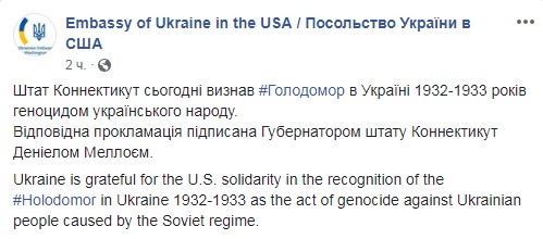 В США еще один штат признал Голодомор геноцидом украинского народа