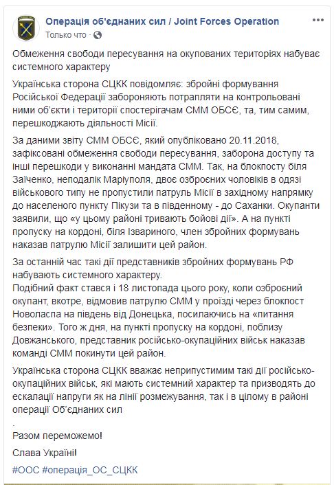 Бойовики на Донбасі не допускають на контрольовані ними об’єкти спостерігачів ОБСЄ, - СЦКК
