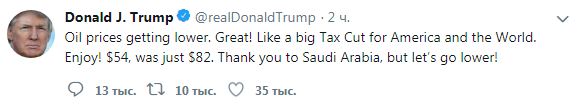 Трамп поблагодарил Саудовскую Аравию за снижение цены на нефть