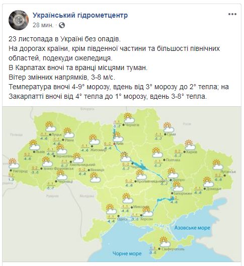 Синоптики предупреждают о тумане и гололедице в Украине