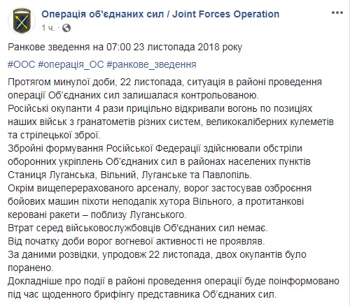 На Донбассе сутки обошлись без потерь среди украинских военных