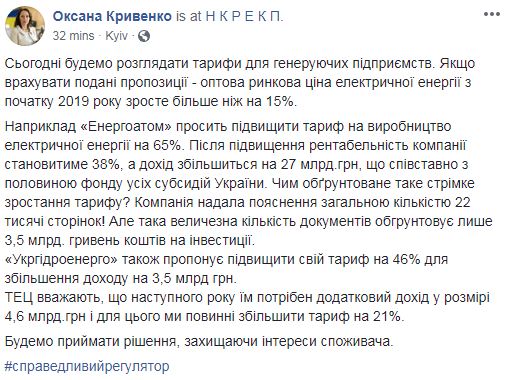 Цена на электроэнергию может вырасти с нового года на 15%
