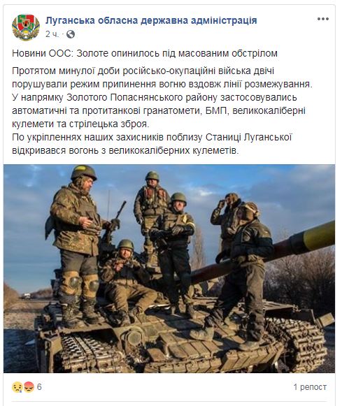 У Луганській ОДА повідомили про масований обстріл Золотого