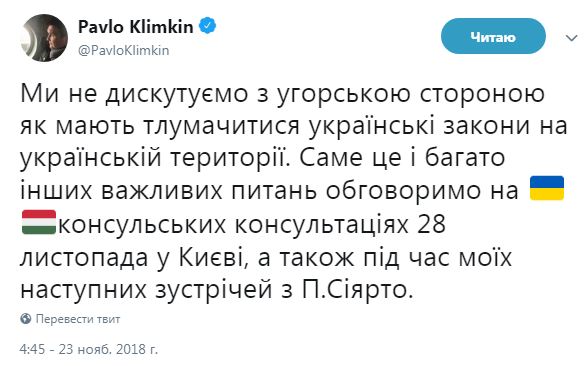 Клімкін: ми не дискутуємо з Угорщиною про тлумачення українських законів в Україні