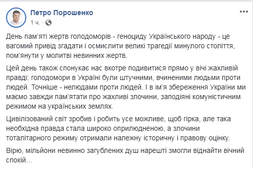Порошенко назвав голодомори злочинами комуністичного режиму