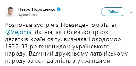 Порошенко начал встречу с президентом Латвии
