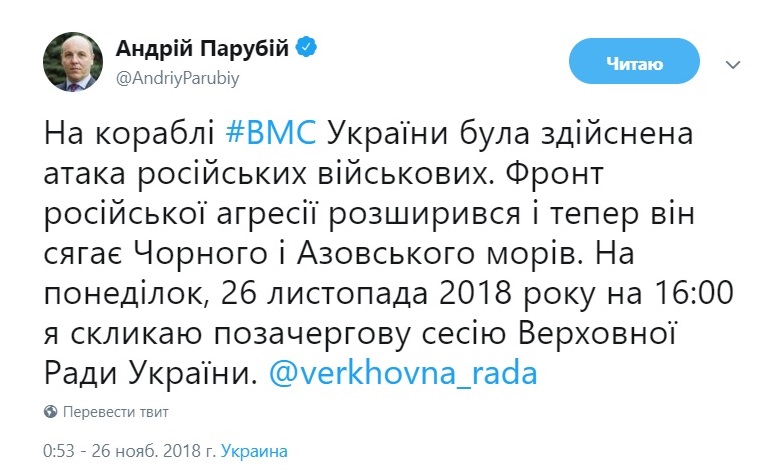 Заседание Верховной рады по решению о военном положении: онлайн-трансляция