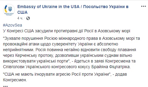 В Конгрессе США осудили агрессию России в Азовском море