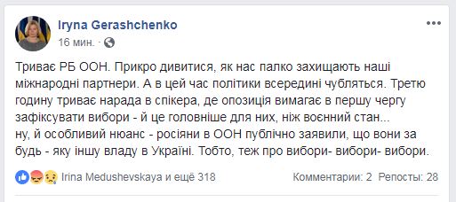 Розгляд воєнного стану у Раді: нарада у Парубія триває третю годину