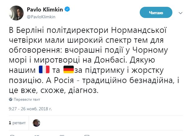 Представники країн &quot;нормандської четвірки&quot; обговорили ситуацію в Чорному морі