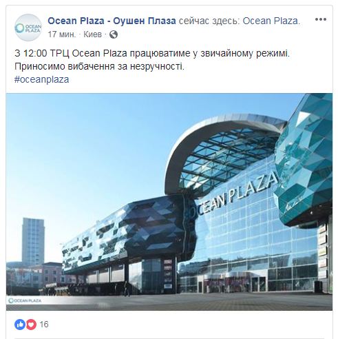 У ТРЦ Ocean Plaza заявили про відновлення роботи