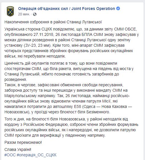 СЦКК повідомляє про накопичення озброєння бойовиків в районі Станиці Луганської