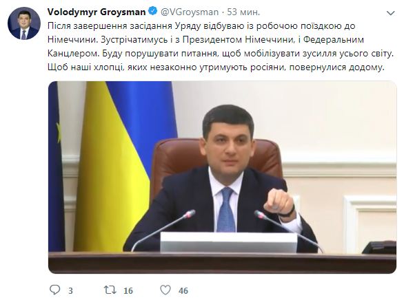Гройсман анонсував зустріч з Меркель щодо ситуації з українськими моряками