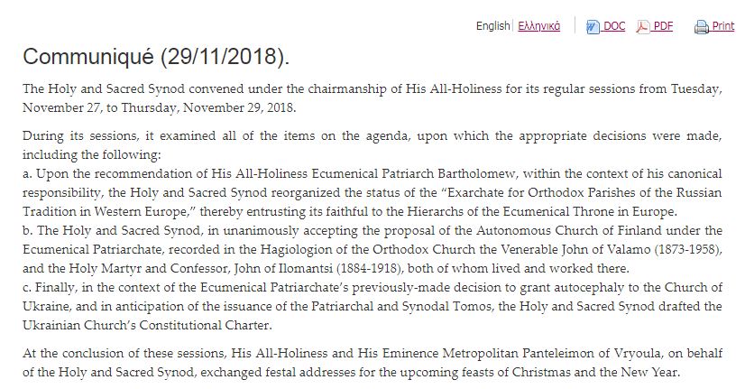 Вселенский патриархат подготовил проект устава Украинской церкви