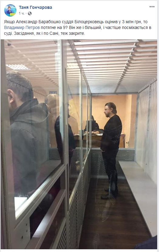 Залог для Барабошко на порядок выше залога за сепаратиста Долгова, - журналист