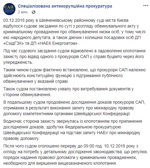 Суд у справі Мартиненка відмовив у відведенні прокурора САП