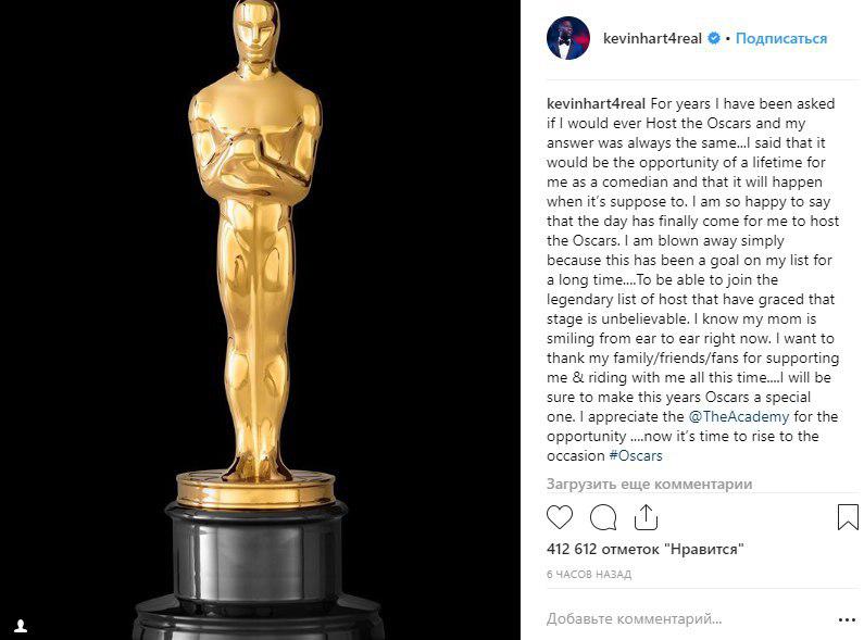 Стало известно, кто будет ведущим престижной кинопремии Оскар