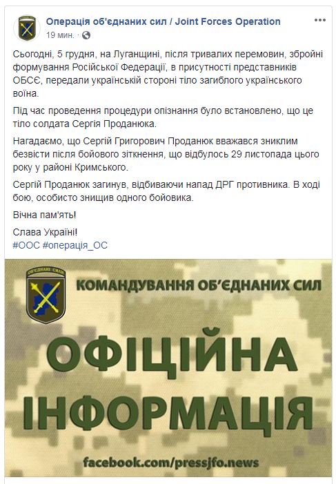 СЦКК: бойовики маскують свої дії в районі Станиці Луганської під обстріли ЗСУ