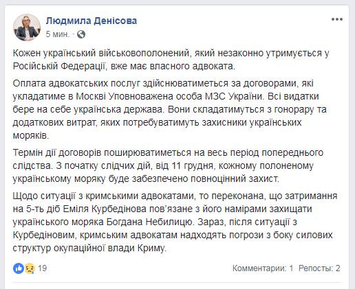 Після арешту Курбедінова кримські адвокати отримують погрози з боку "влади" півострову, - Денісова
