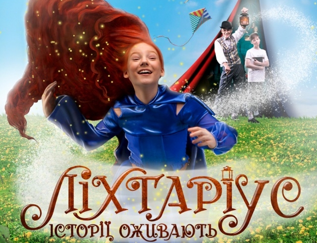 Усе найкраще - дітям: куди піти з малечею у Києві