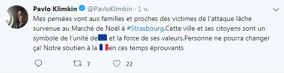 Клімкін висловив співчуття сім'ям загиблих під час стрілянини в Страсбурзі