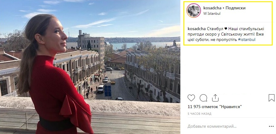 "Шопинг и приключения": Катя Осадчая показала, как отдыхает в Стамбуле с Лесей Никитюк