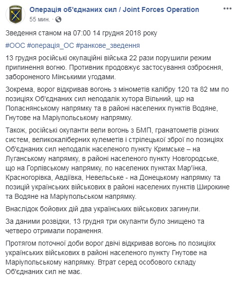 На Донбасі за добу загинули двоє військових