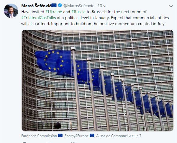 Єврокомісія підтвердила проведення газових переговорів з Україною і РФ в січні