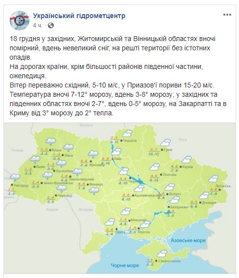 В Украине завтра ожидается небольшой снег и гололедица