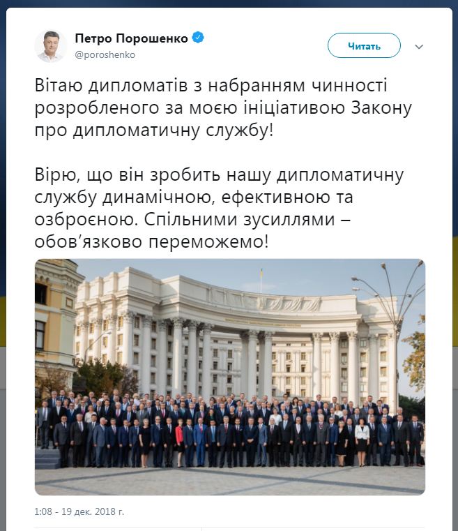 Закон о дипломатической службе сделает ее динамичной, - Порошенко