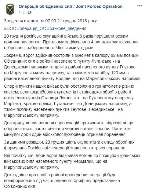 На Донбасі за добу поранено одного українського військового