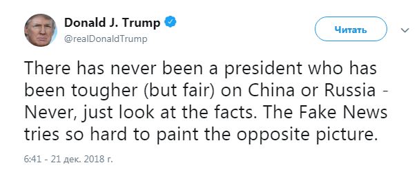 Трамп назвал свою позицию по РФ и Китаю жесткой, но справедливой