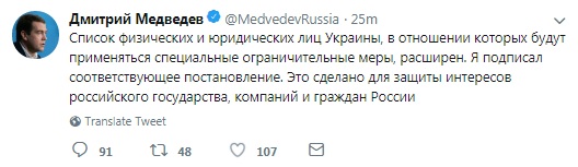 Россия расширила санкции против Украины