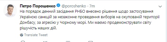 Порошенко анонсировал расширение санкций против России