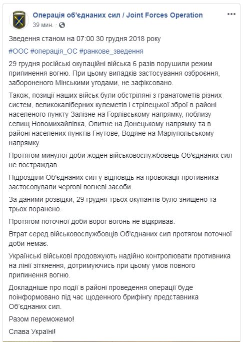 На Донбассе за сутки обошлось без потерь среди украинских военных