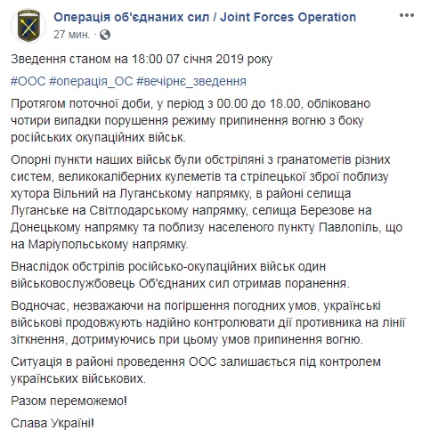 На Донбасі за день поранено одного українського військового