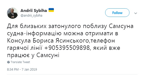 Появились контакты для близких членов экипажа затонувшего Volgo-Balt 214