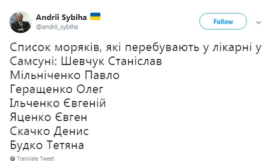 Стали відомі імена загиблих в Чорному морі українців