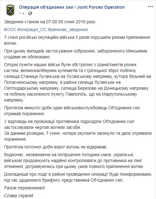 На Донбасі за добу поранено одного українського військового